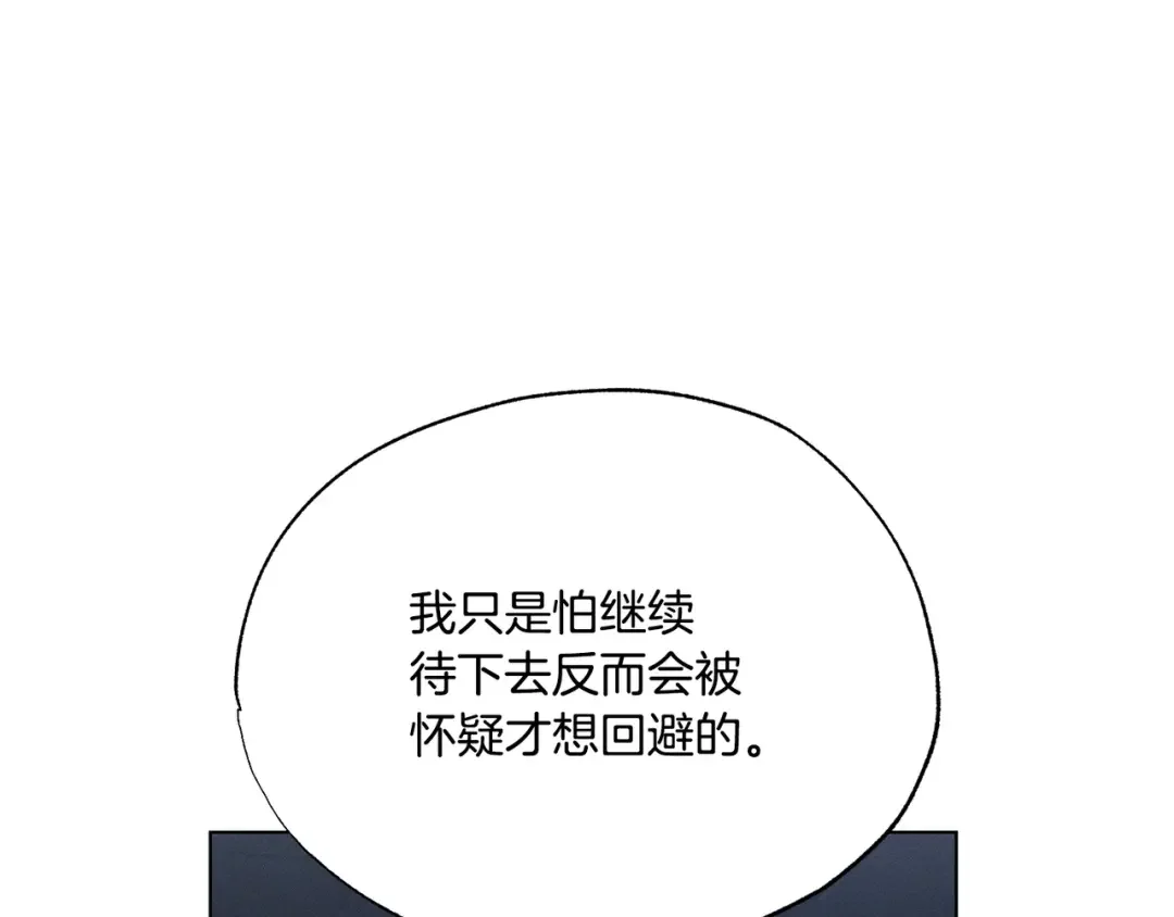霜降 第85话 孤注救夏 第73页