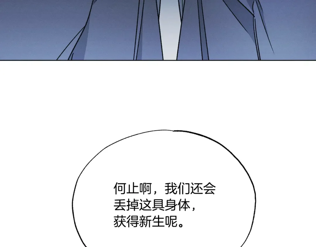 霜降 第85话 孤注救夏 第31页