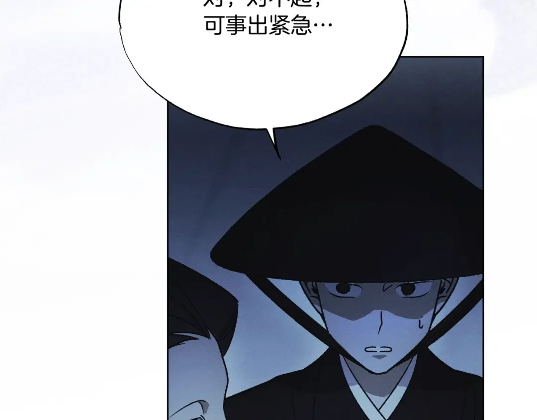 霜降 第85话 孤注救夏 第191页