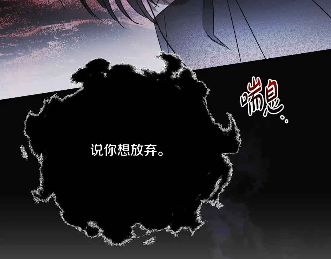 霜降 第85话 孤注救夏 第57页