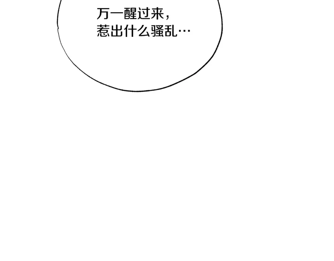 霜降 第85话 孤注救夏 第10页