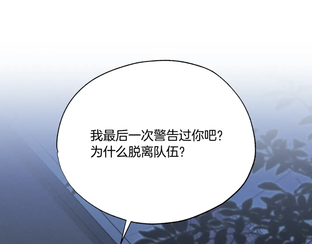 霜降 第85话 孤注救夏 第77页