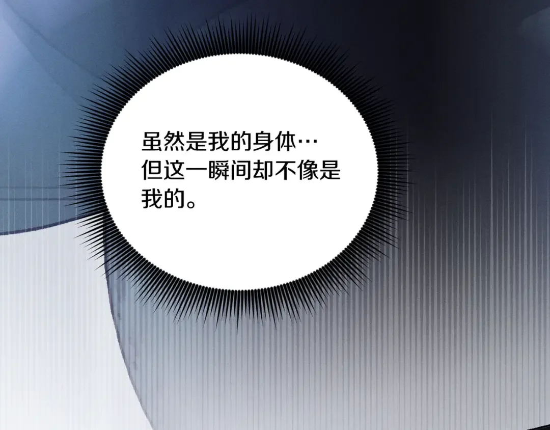 霜降 第85话 孤注救夏 第117页