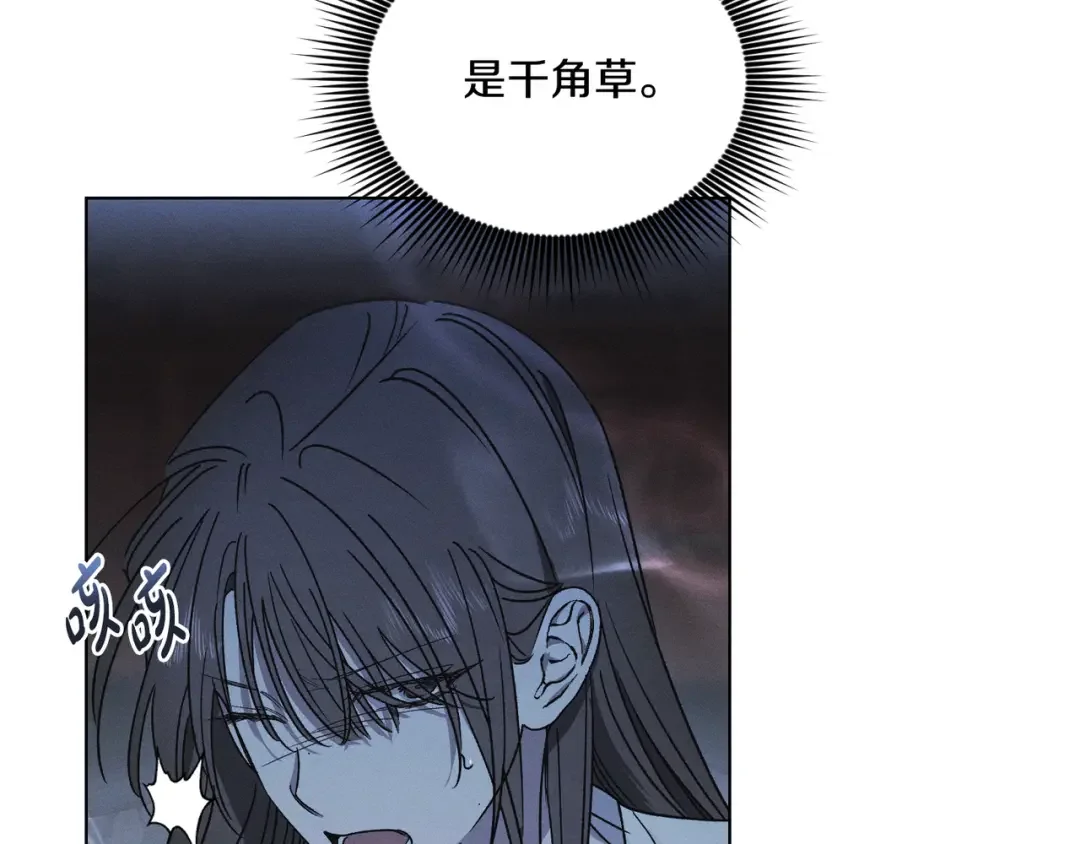 霜降 第85话 孤注救夏 第156页