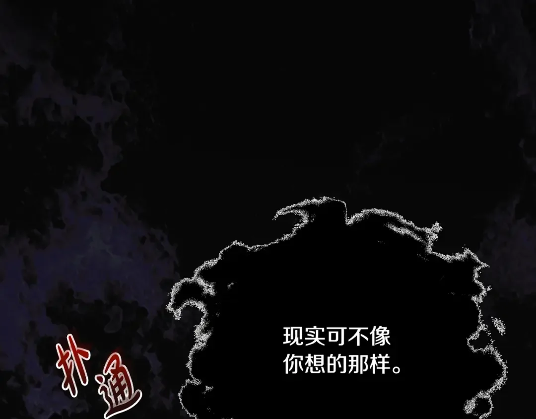 霜降 第85话 孤注救夏 第50页