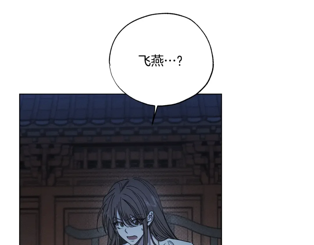 霜降 第85话 孤注救夏 第174页