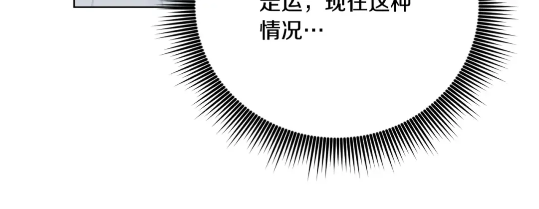 霜降 第85话 孤注救夏 第94页