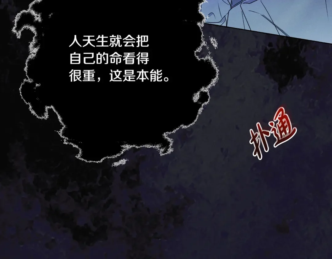 霜降 第85话 孤注救夏 第52页