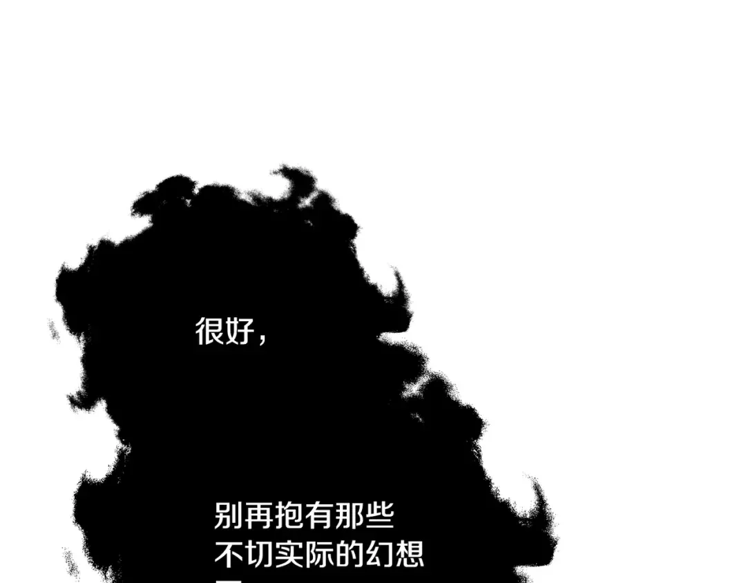 霜降 第85话 孤注救夏 第70页