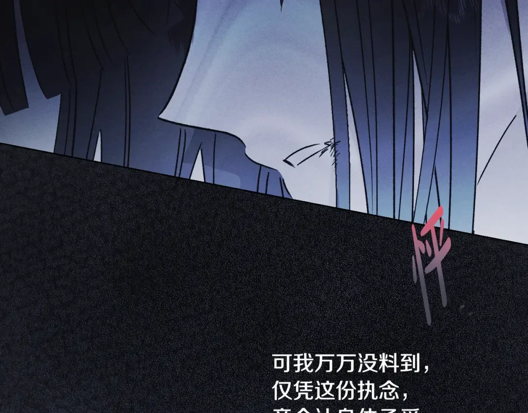 霜降 第85话 孤注救夏 第185页