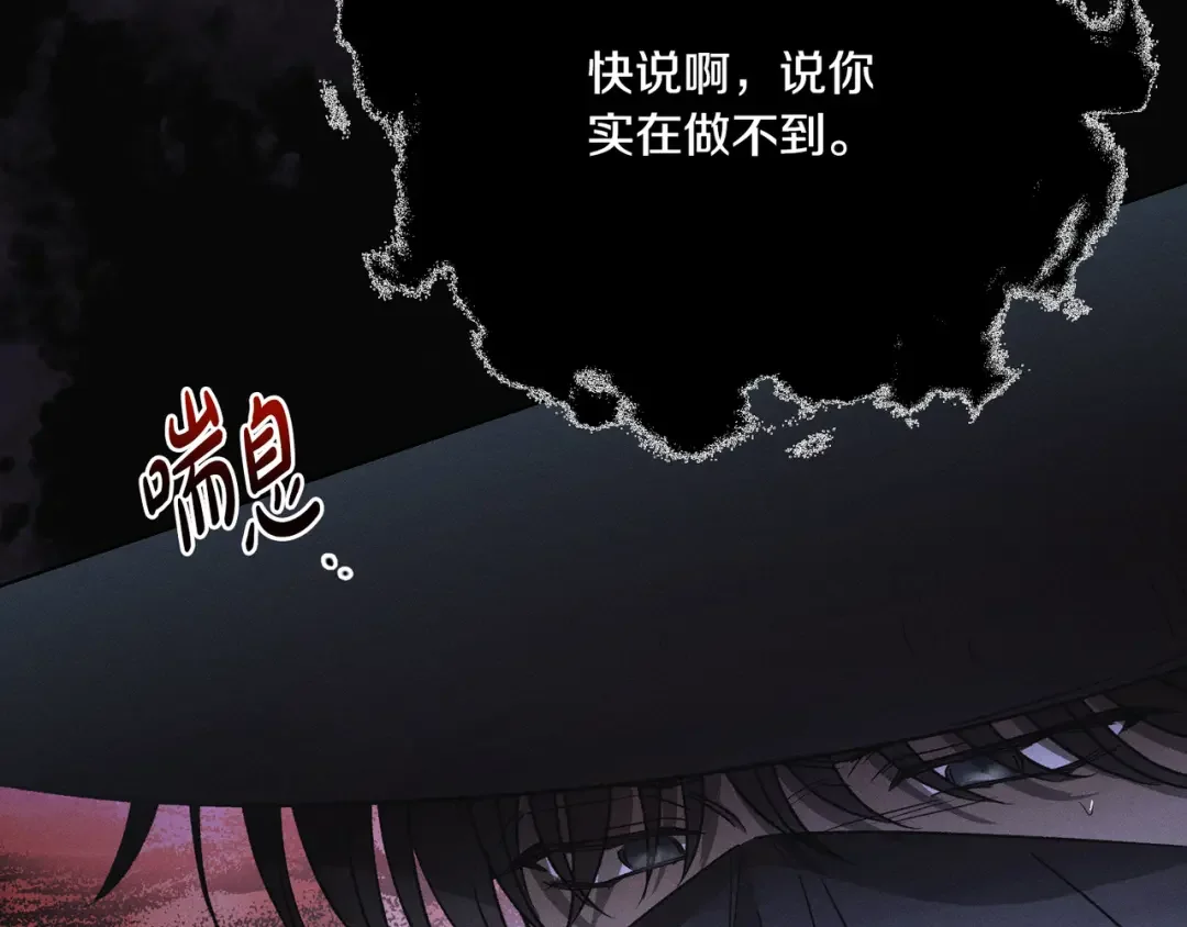 霜降 第85话 孤注救夏 第56页