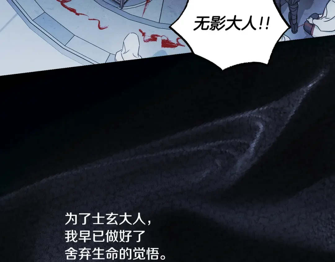 霜降 第85话 孤注救夏 第183页