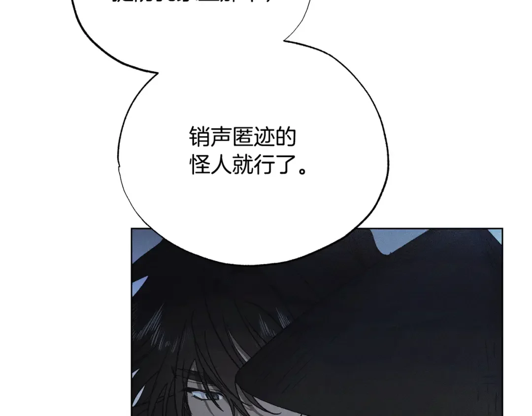 霜降 第85话 孤注救夏 第44页