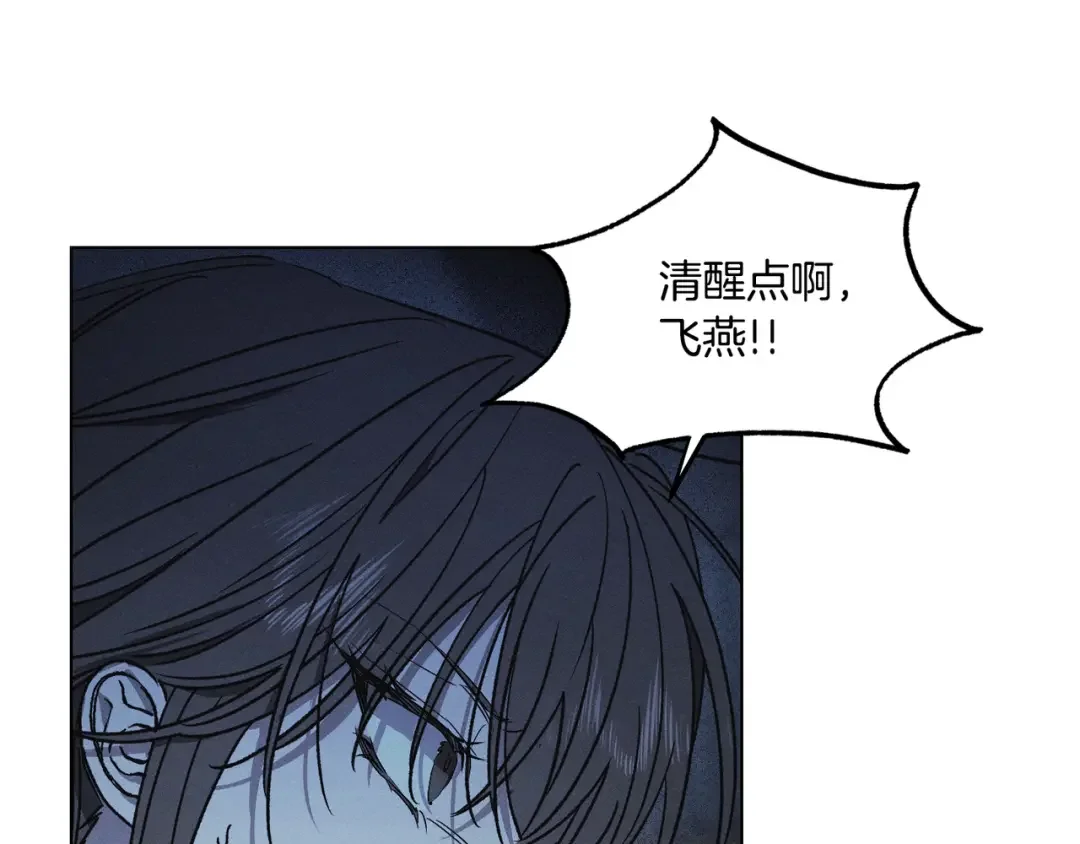 霜降 第85话 孤注救夏 第162页