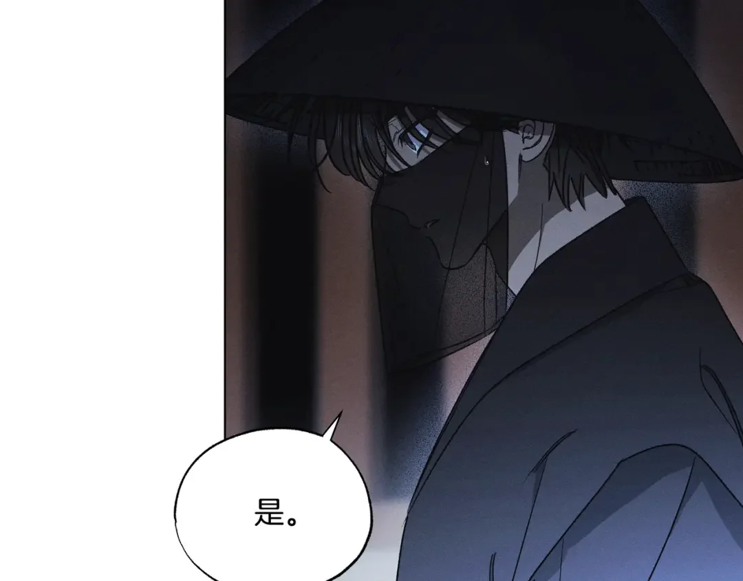 霜降 第85话 孤注救夏 第26页