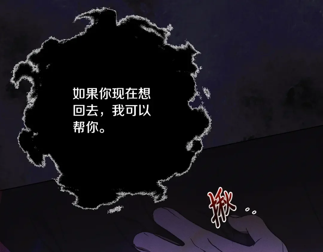 霜降 第85话 孤注救夏 第53页