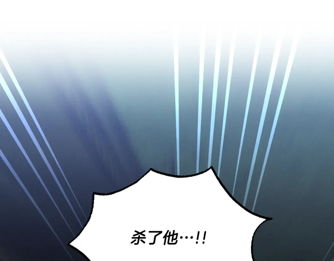 霜降 第85话 孤注救夏 第95页