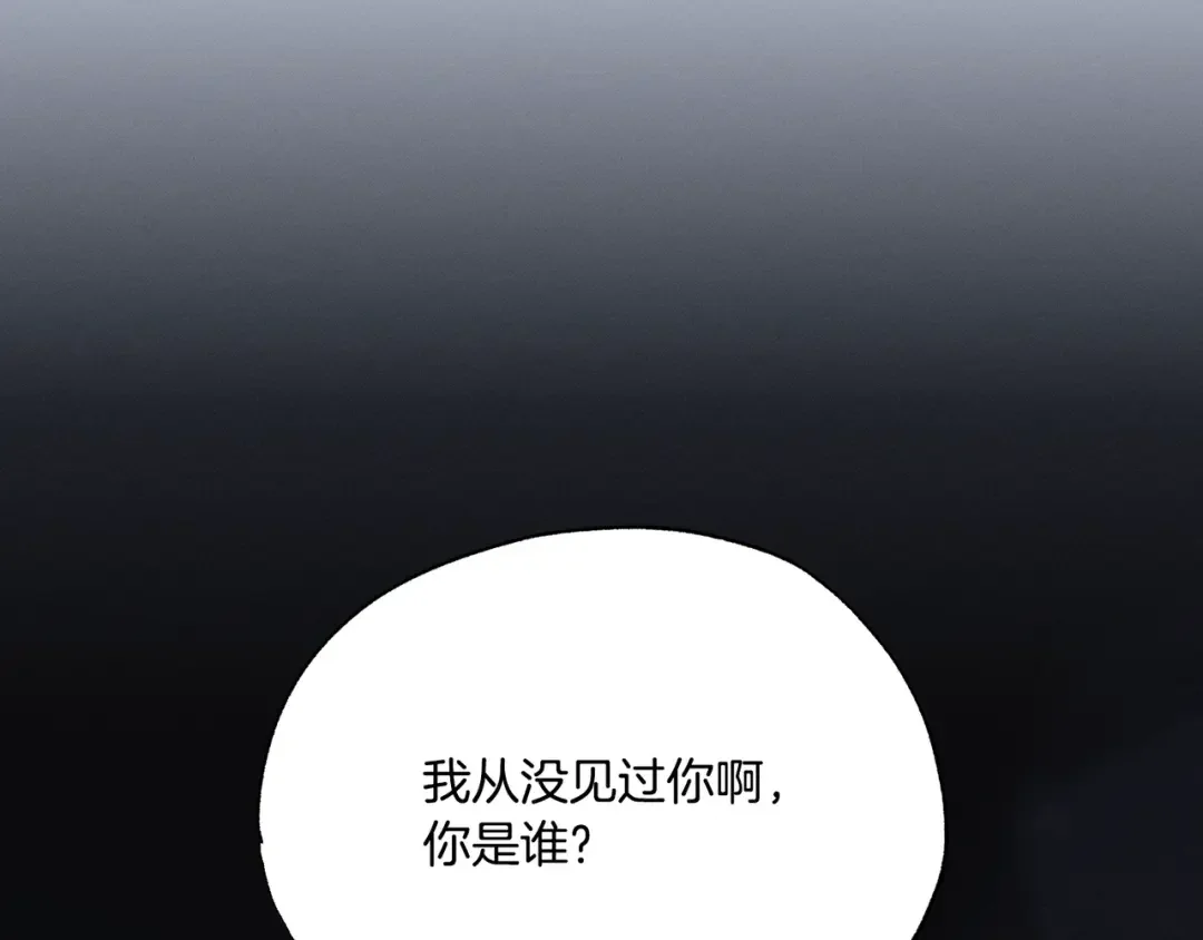 霜降 第85话 孤注救夏 第84页