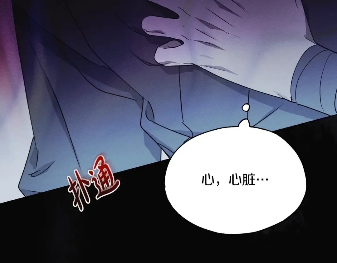 霜降 第85话 孤注救夏 第54页