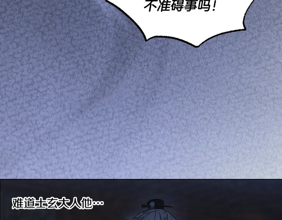 霜降 第85话 孤注救夏 第188页