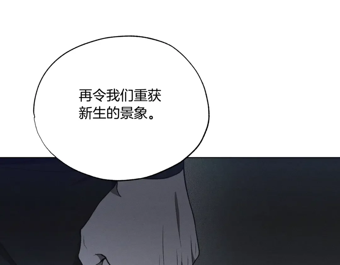 霜降 第85话 孤注救夏 第41页