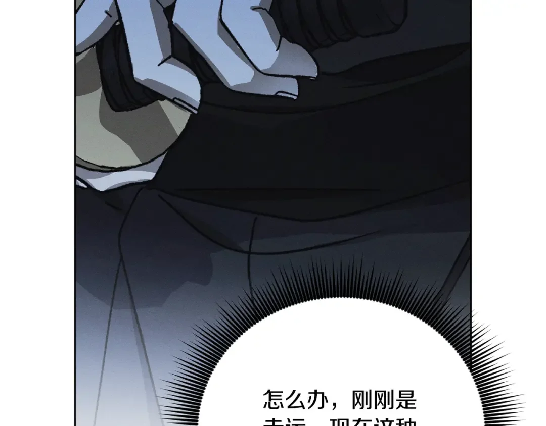 霜降 第85话 孤注救夏 第93页