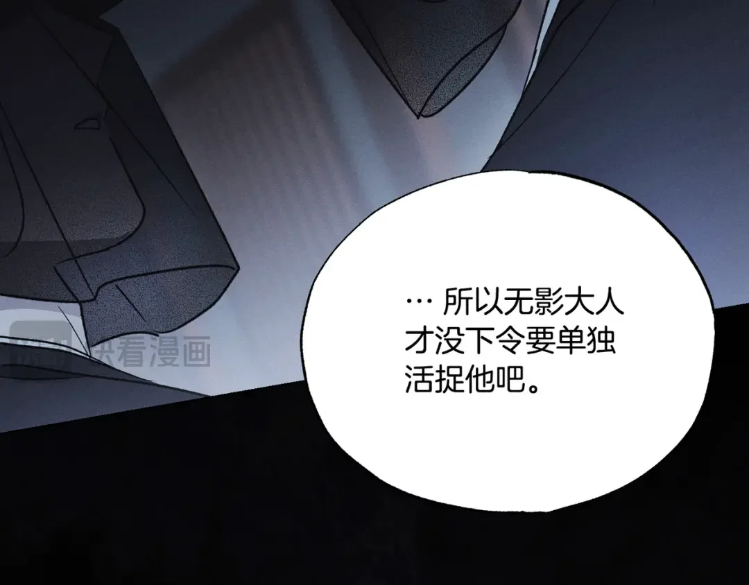 霜降 第85话 孤注救夏 第48页