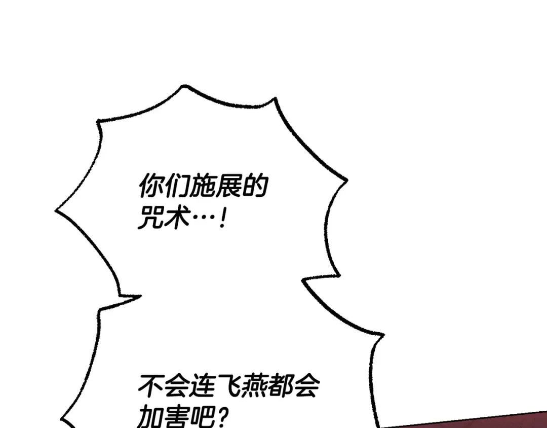 霜降 第85话 孤注救夏 第181页