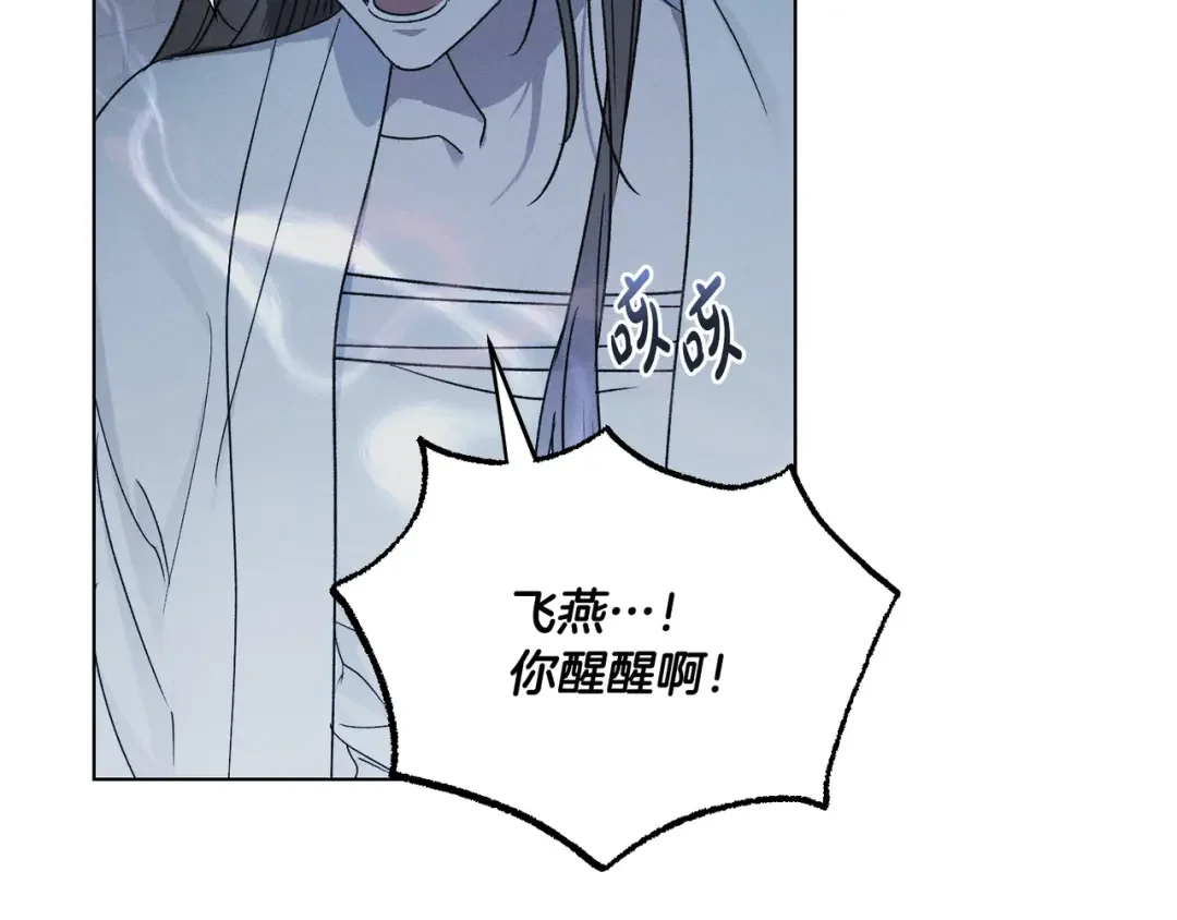 霜降 第85话 孤注救夏 第157页