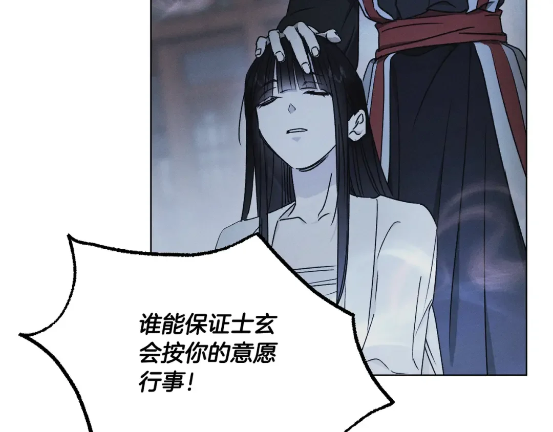霜降 第85话 孤注救夏 第160页
