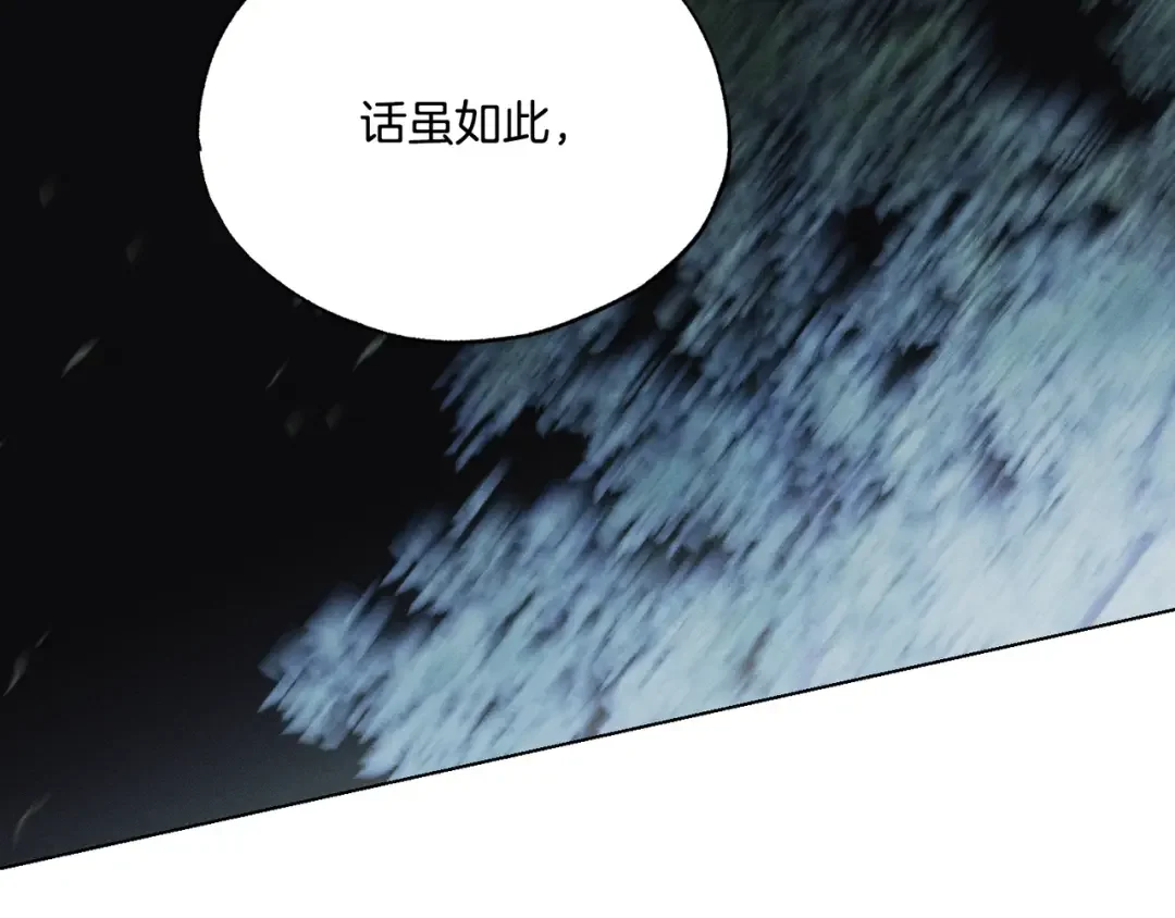 霜降 第85话 孤注救夏 第134页