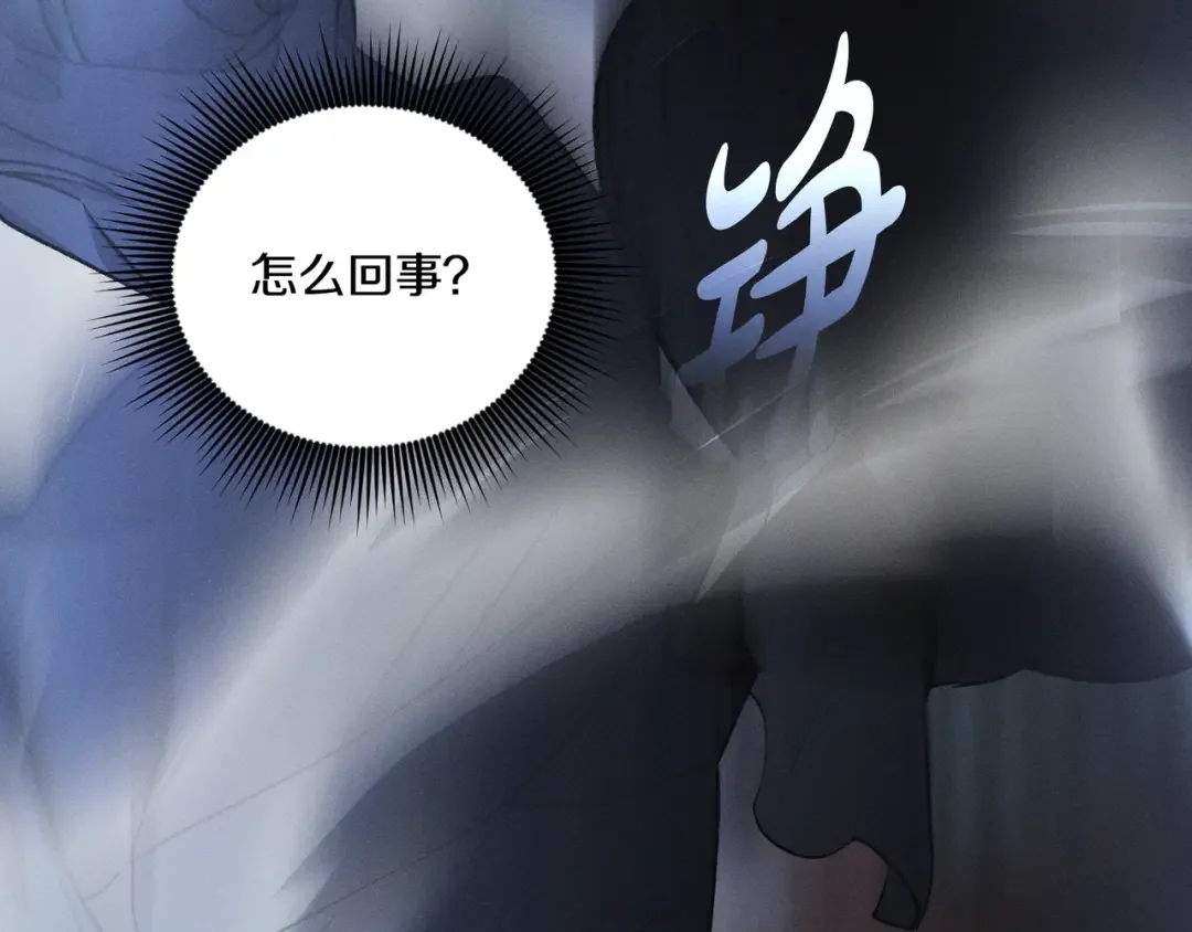 霜降 第85话 孤注救夏 第112页