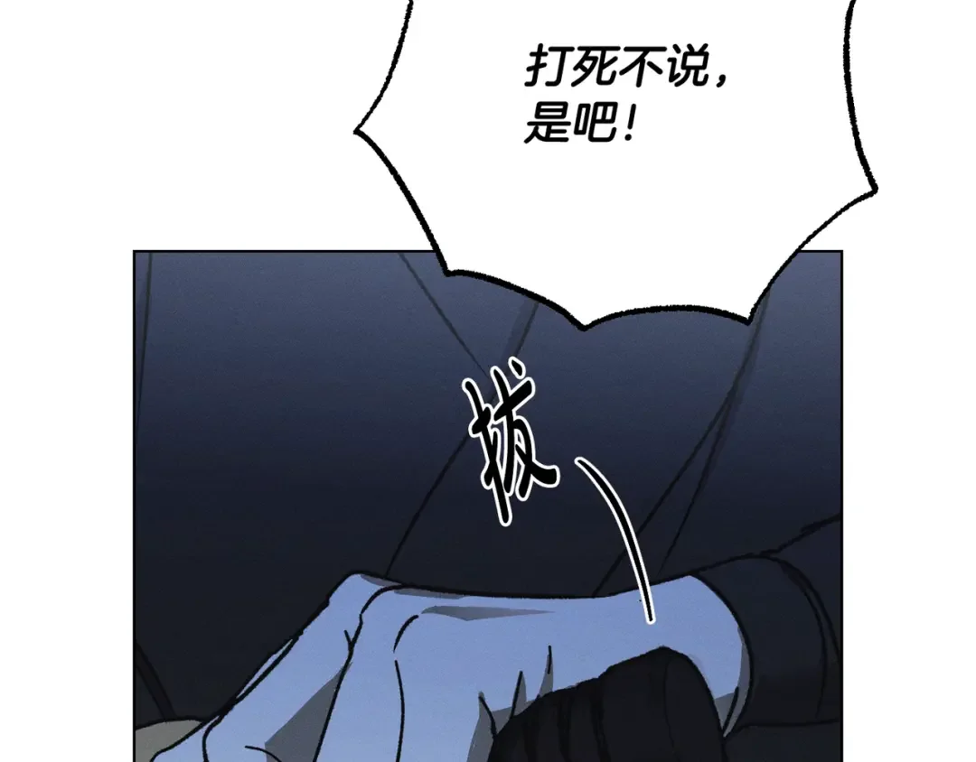 霜降 第85话 孤注救夏 第92页
