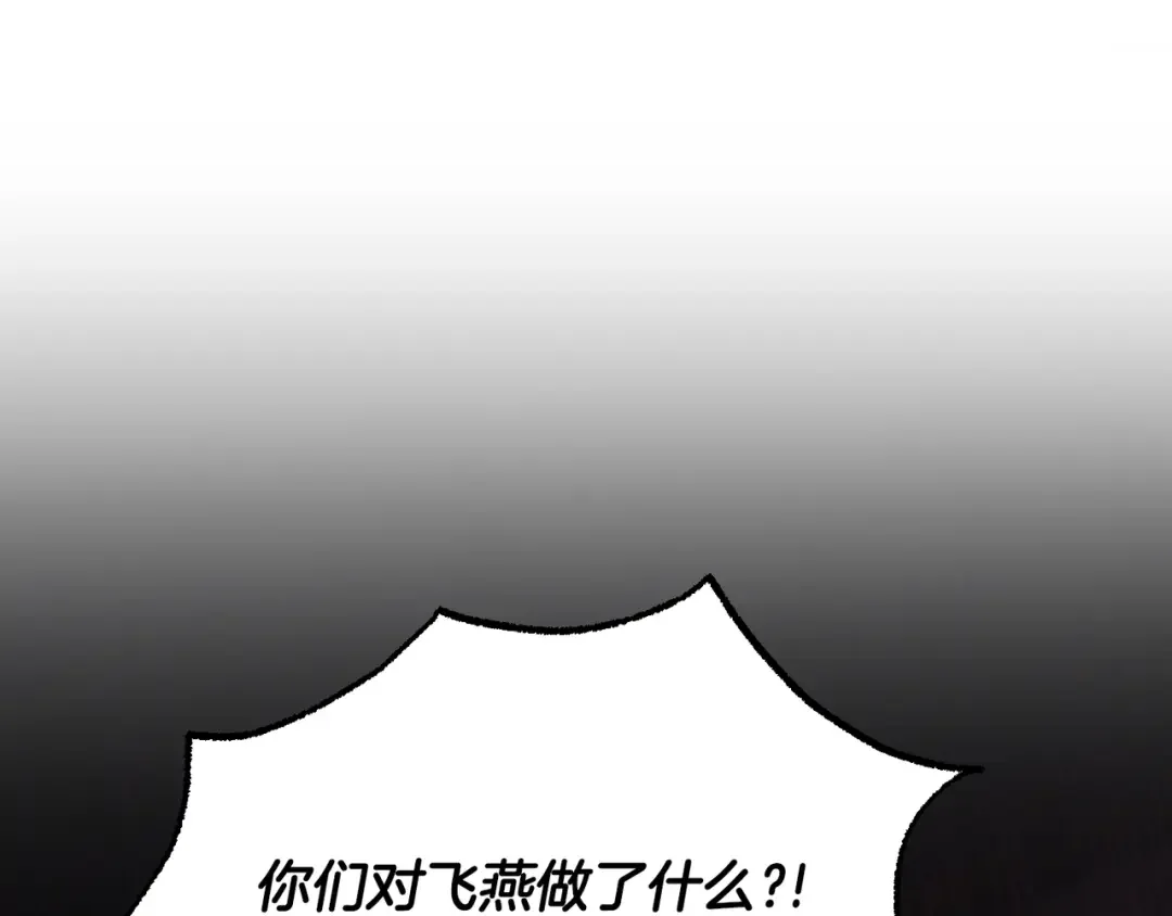 霜降 第85话 孤注救夏 第176页