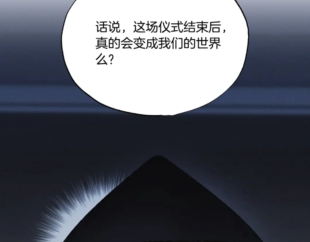 霜降 第85话 孤注救夏 第28页