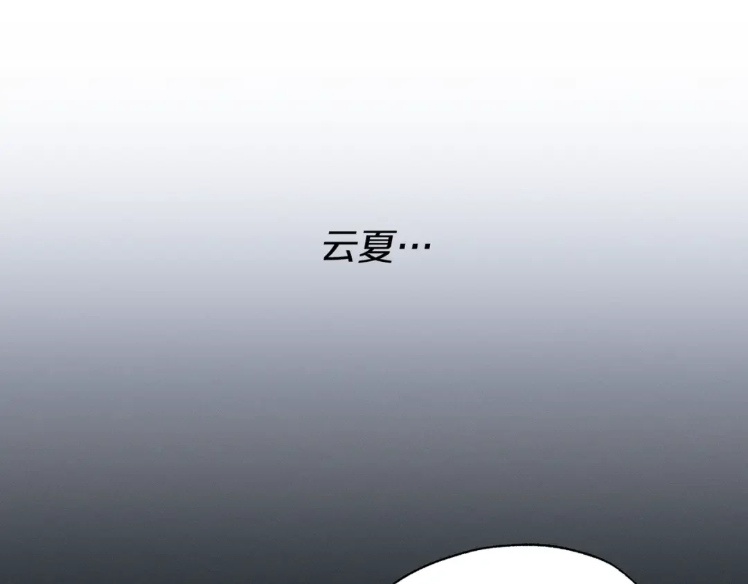 霜降 第89话 不蹈覆辙 第36页