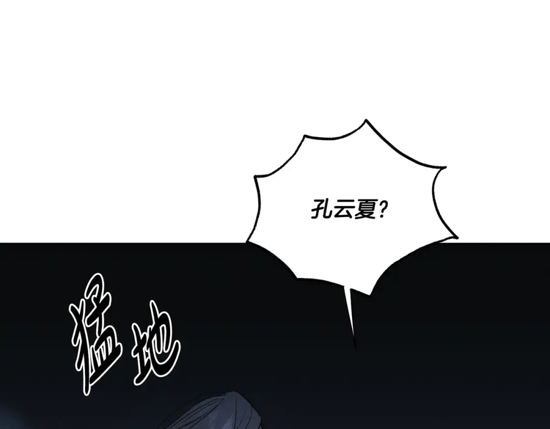 霜降 第89话 不蹈覆辙 第25页