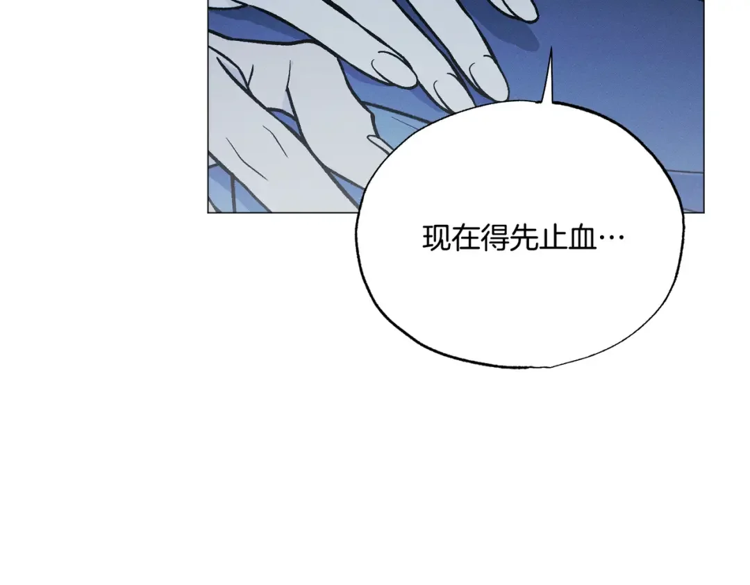 霜降 第89话 不蹈覆辙 第45页