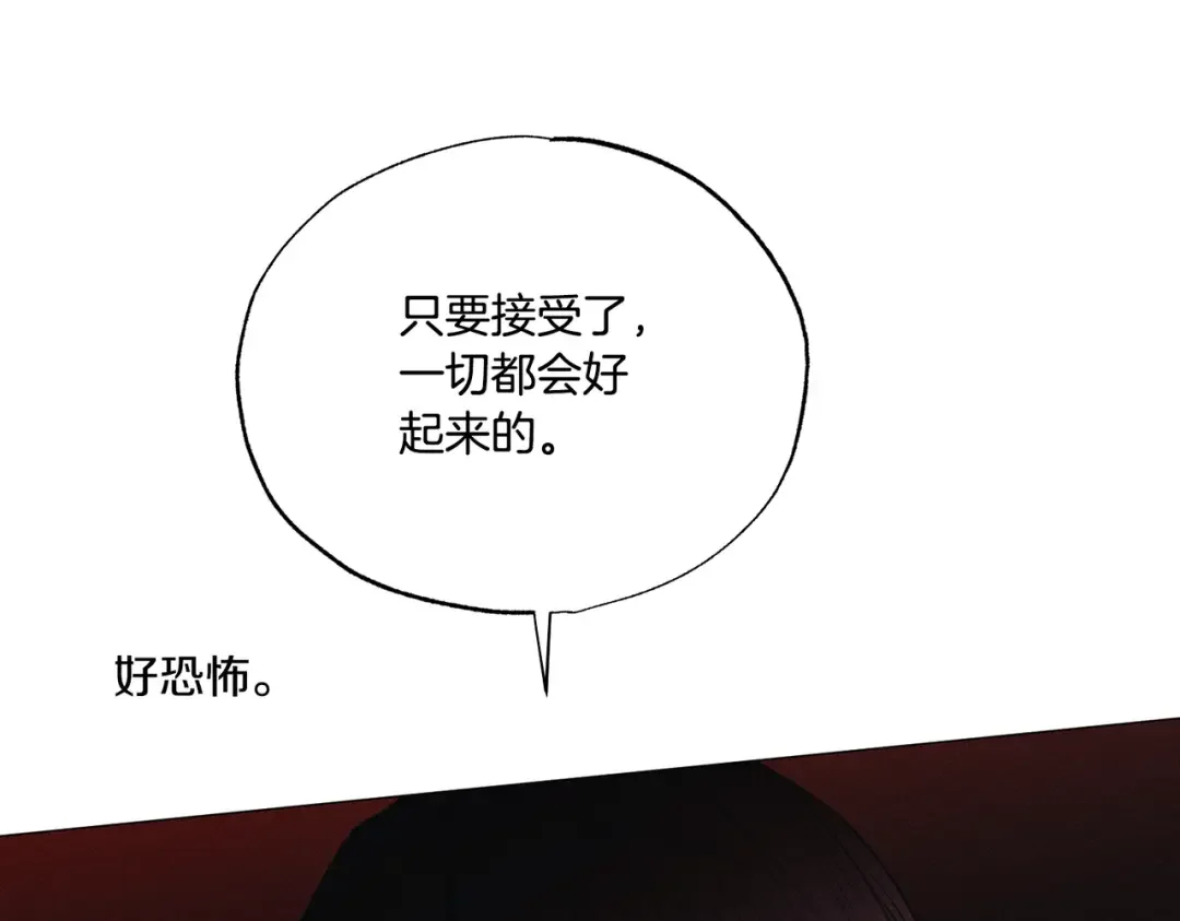 霜降 第89话 不蹈覆辙 第81页