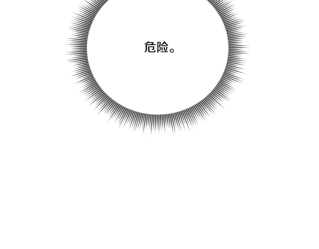 霜降 第89话 不蹈覆辙 第19页