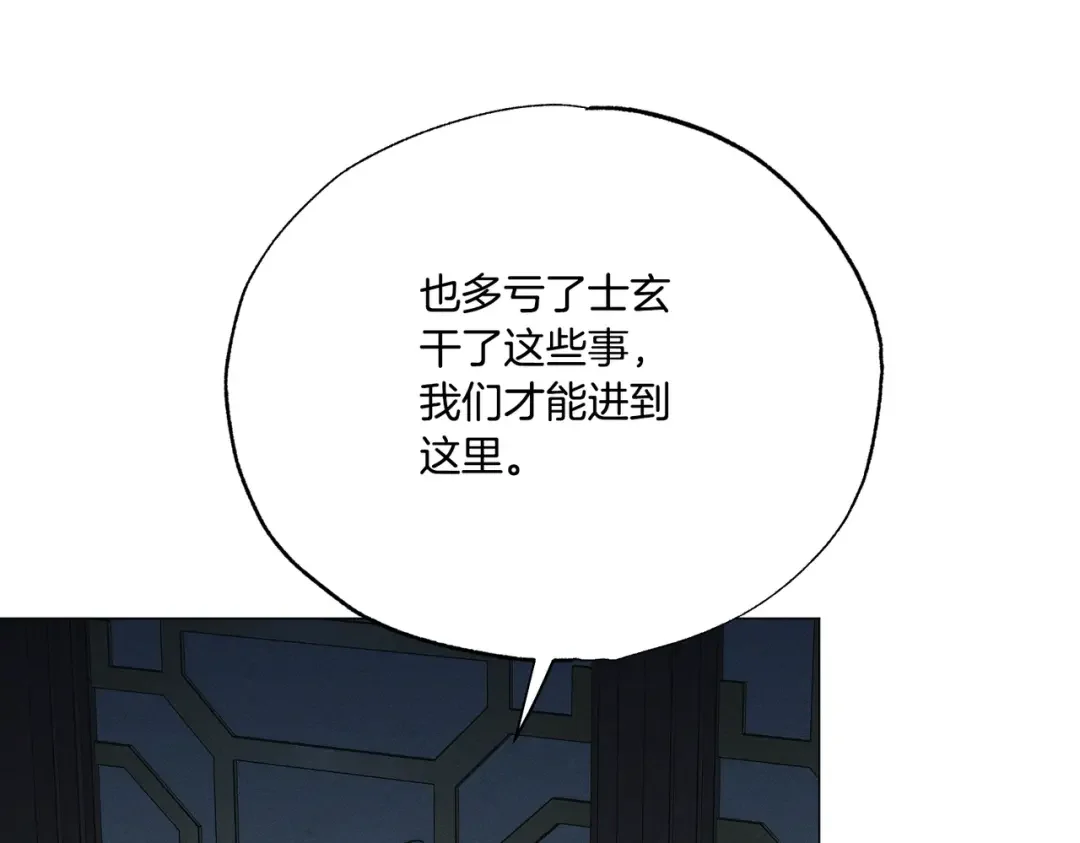 霜降 第89话 不蹈覆辙 第167页