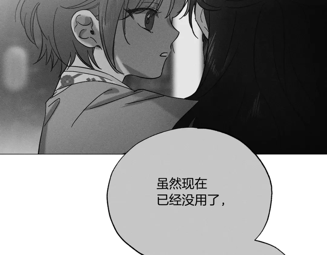 霜降 第89话 不蹈覆辙 第184页