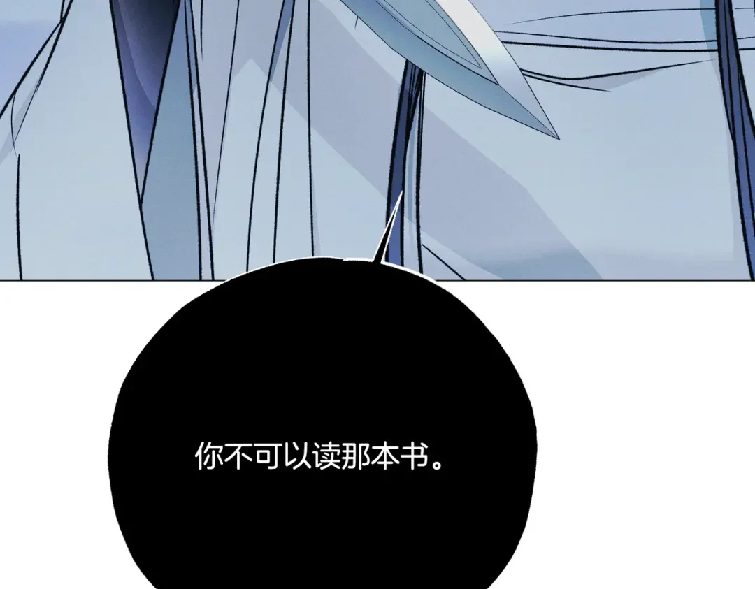 霜降 第89话 不蹈覆辙 第199页