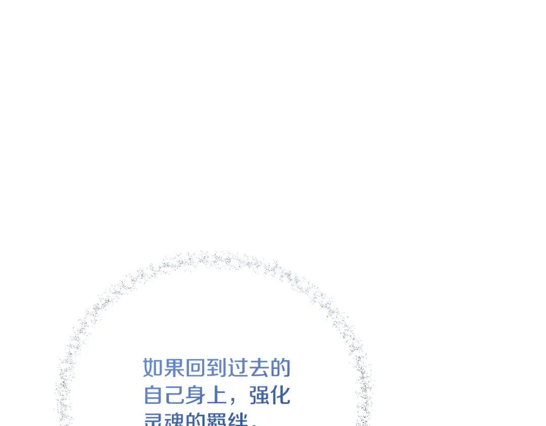 霜降 第89话 不蹈覆辙 第59页