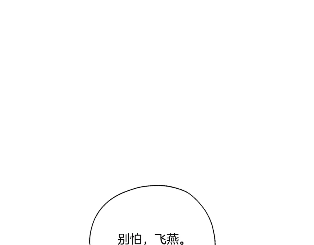 霜降 第89话 不蹈覆辙 第78页