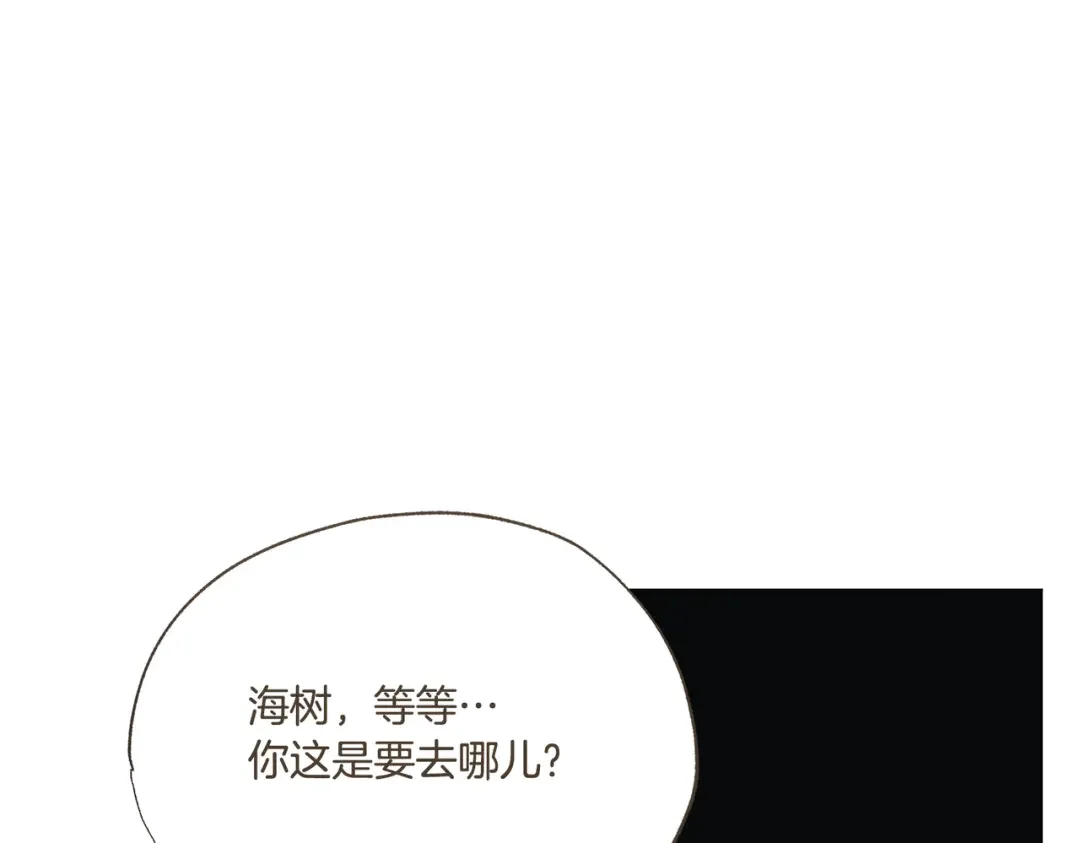 霜降 第89话 不蹈覆辙 第139页