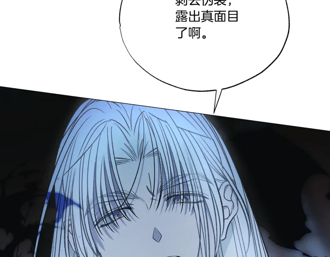 霜降 第89话 不蹈覆辙 第116页