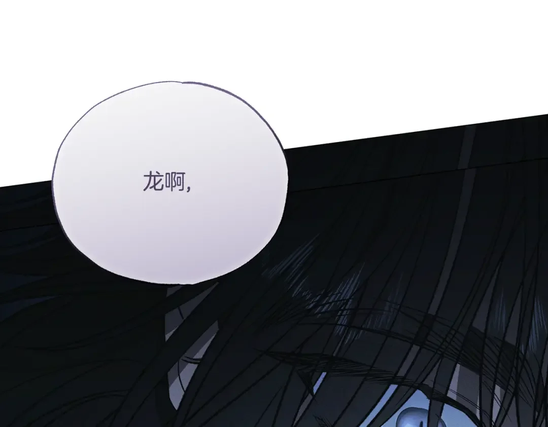霜降 第89话 不蹈覆辙 第119页