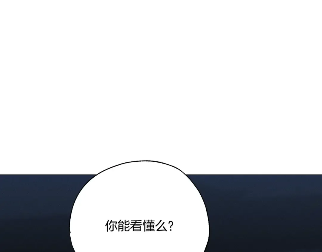 霜降 第89话 不蹈覆辙 第186页