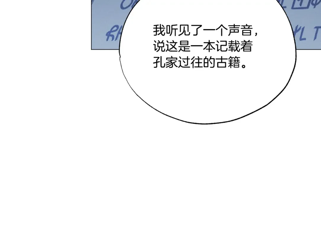 霜降 第89话 不蹈覆辙 第182页